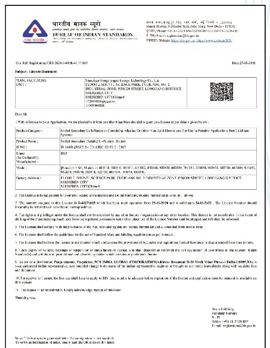 BIS certificate