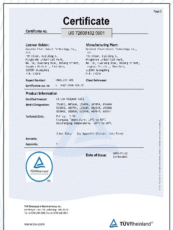 UL certificate