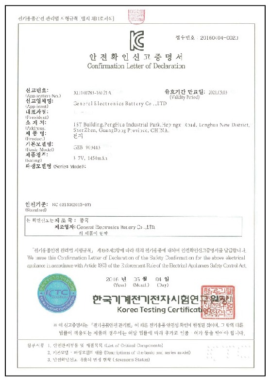 KC certificate