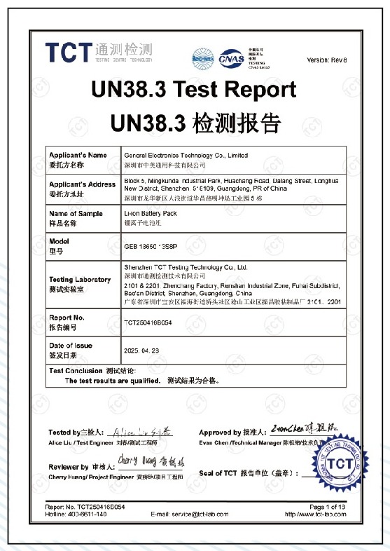 UN 38.3 certificate